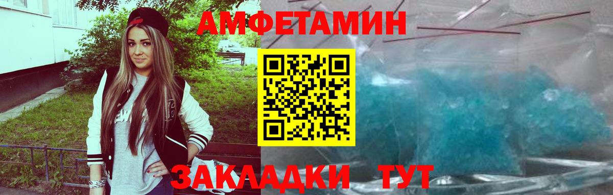 Амфетамин 98% Мичуринск