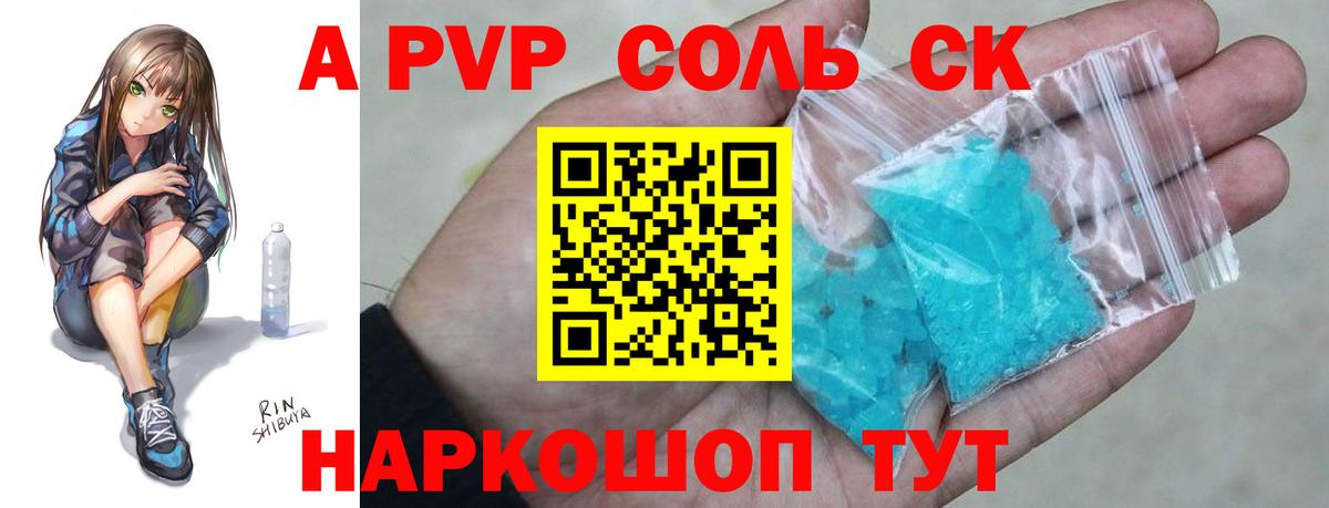 APVP СК КРИС  Вход с VPN  Альфа ПВП крисы CK  Alpha PVP крисы CK  Мичуринск 