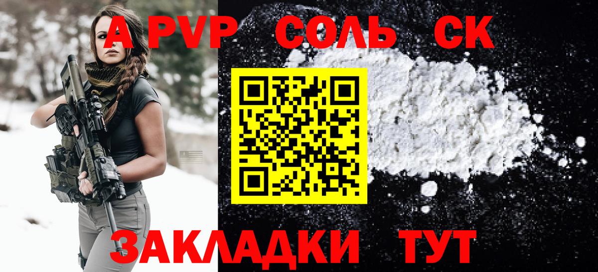 Alpha-PVP мука Мичуринск