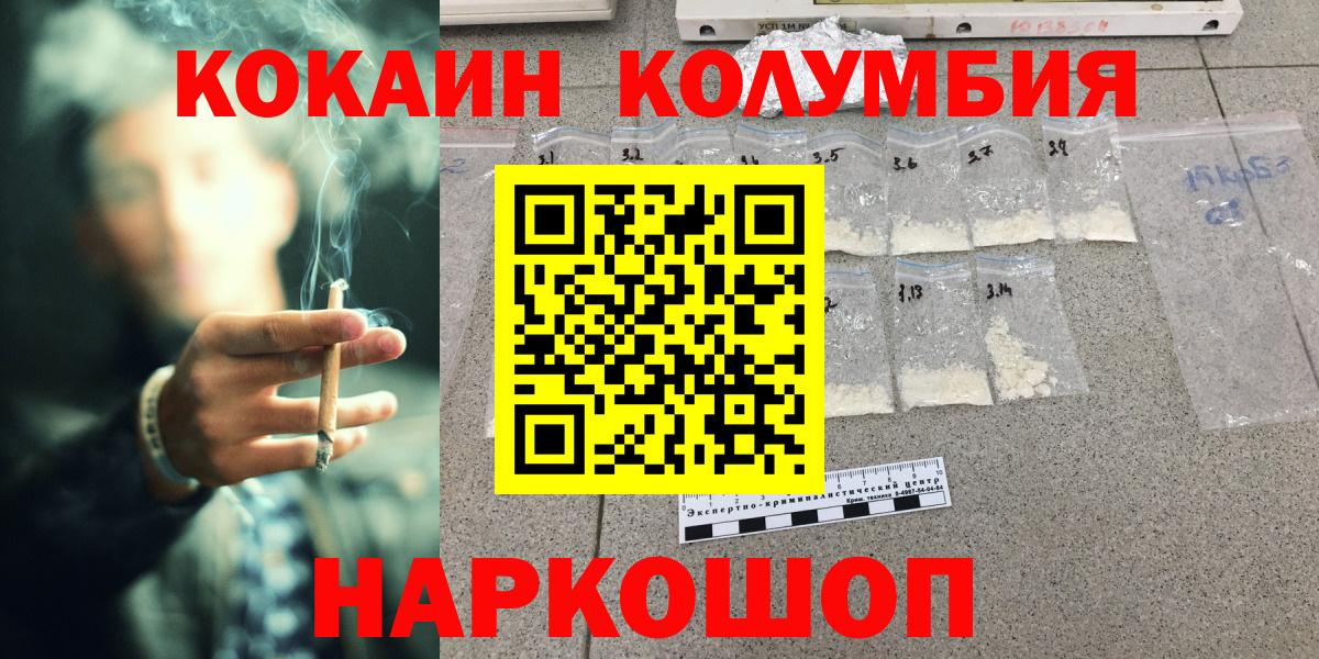 Кокаин Перу Мичуринск