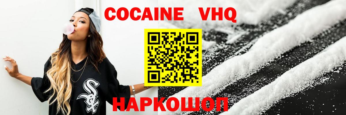 Кокаин  Вход с VPN  Кокаин Columbia  Мичуринск  Cocaine FishScale 