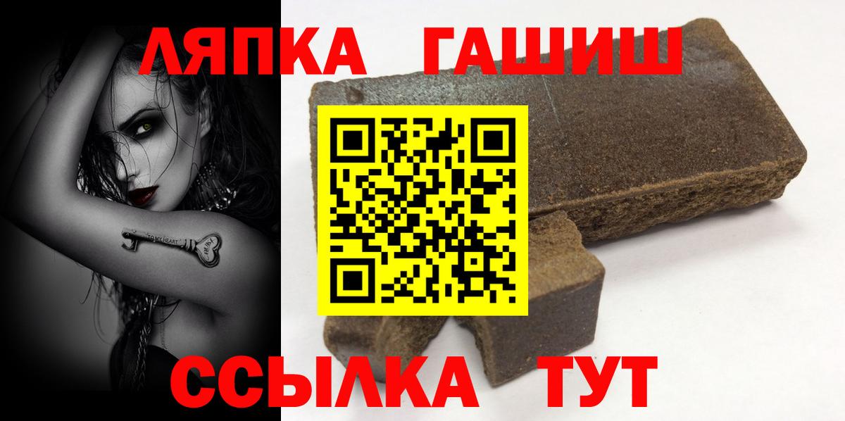 ГАШИШ Cannabis Мичуринск