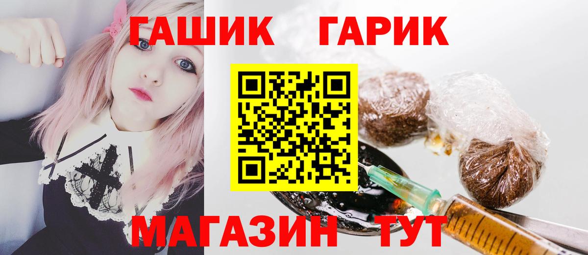 ГАШИШ гашик  Вход с VPN  Гашиш индика сатива  ГАШ  Мичуринск 