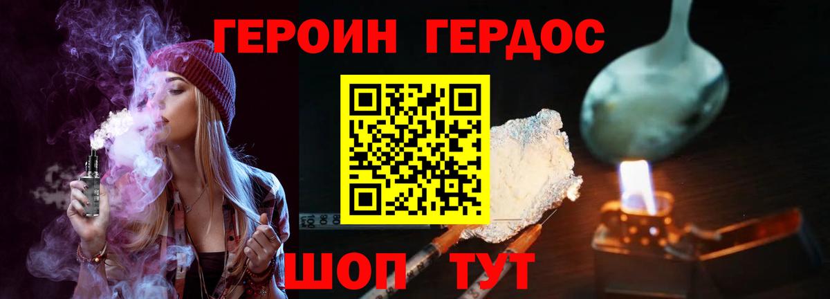 Героин хмурый  ГЕРОИН  Мичуринск  Вход с VPN 