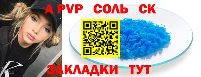 соль курить ск Донецк