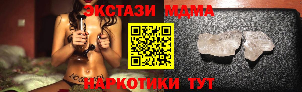 МДМА кристаллы  МДМА  Мичуринск  МДМА VHQ  Вход с VPN 