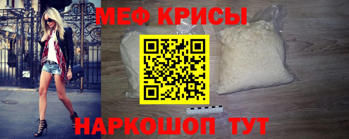 продажа наркотиков  МЕФ 4 MMC  Мефедрон  Вход с VPN  Мичуринск 