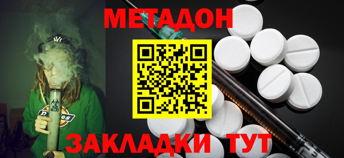 Мичуринск  МЕТАДОН methadone  Вход с VPN  kraken зеркало  Метадон VHQ 