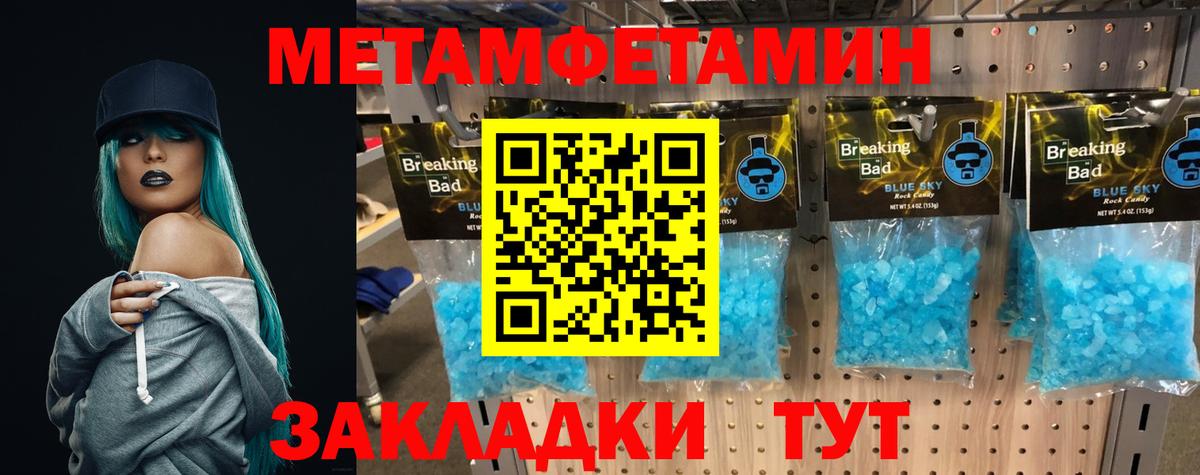 МЕТАМФЕТАМИН мет Мичуринск