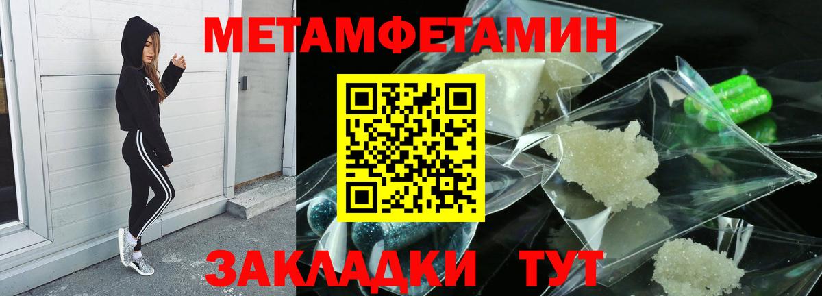 Метамфетамин кристалл  Вход с VPN  Мичуринск  Метамфетамин кристалл 