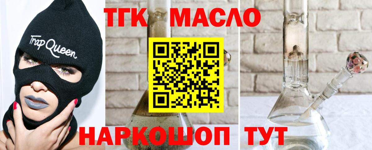 ТГК Wax Мичуринск